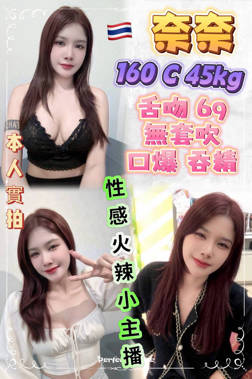 台南 學妹 溫暖 161|34D